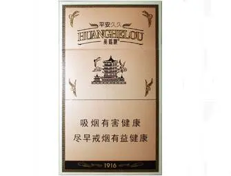 黄鹤楼香烟价格表2021价格表大全 黄鹤楼香烟价格多少钱一条