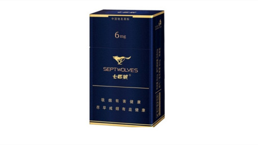 2021七匹狼香烟价格表图片大全报价最新一览表