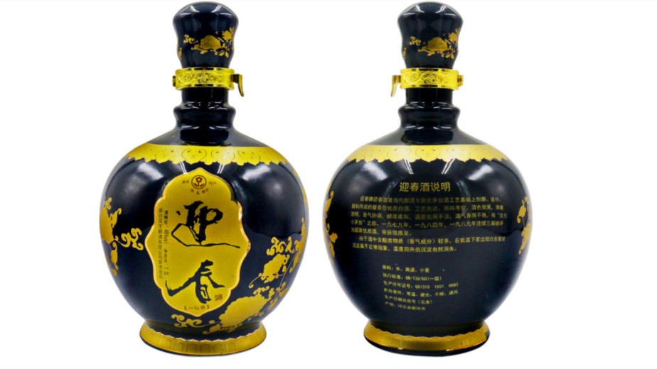 迎春酒全部价格图片一览表 迎春酒多少钱一箱