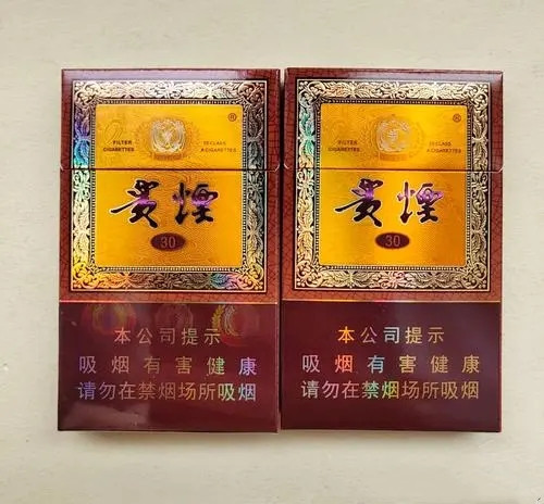 细支贵烟价格表和图片 贵烟细支所有价格表图片大全