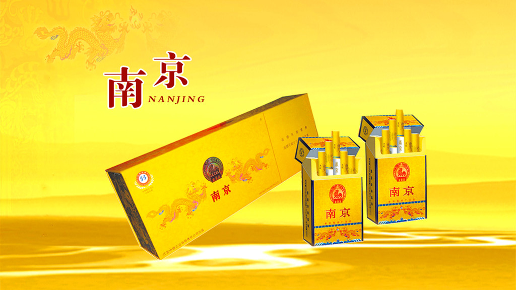 南京香烟一共有多少个品种 南京香烟价格表和图片大全(最完整版)