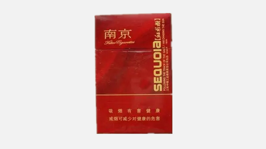 南京红杉树香烟价格表2025 南京红杉树香烟价格表和图片