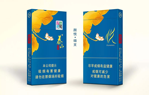 泰山颜悦细支蓝色多少钱一盒2025香烟价格