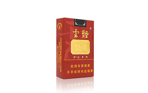 云烟软包多少钱一盒2025香烟价格表图