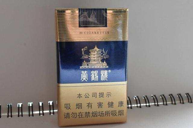 黄鹤楼香烟价格表图大全一览表 黄鹤楼香烟价格表2021价格表