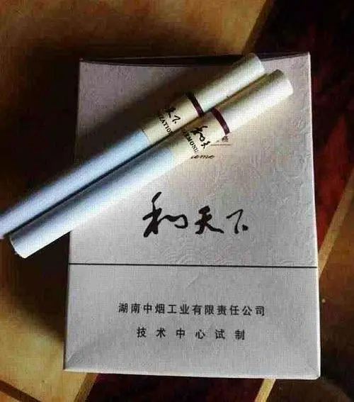 和天下烟全部系列价格表 和天下香烟价格表2021价格表大全