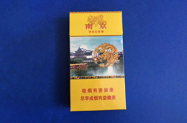南京雨花石香烟价格表2025价格表大全