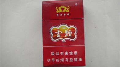 紫云烟多少钱一包 紫云烟批发价格是多少