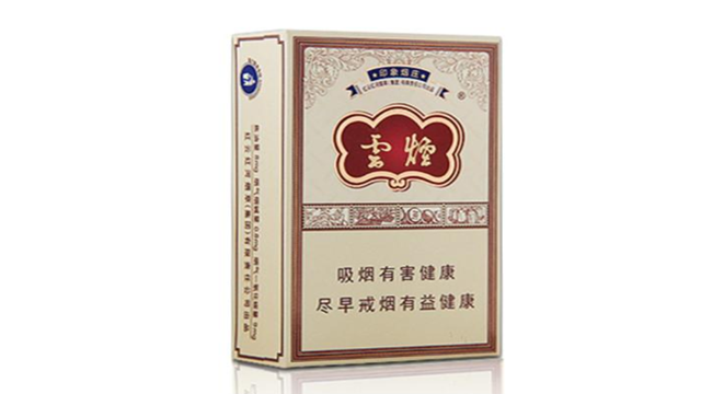 15到20元左右的香烟推荐2021 15到20元烟排行榜前十名