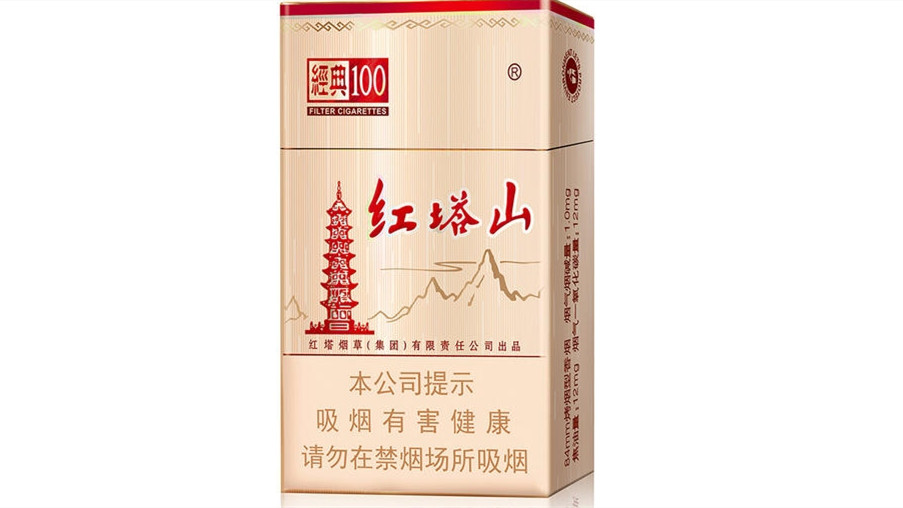 红塔山全部香烟价格表图片 红塔山烟价格表2025价格表大全