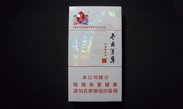 冬虫夏草细支什么价 冬虫夏草细烟2025价目表