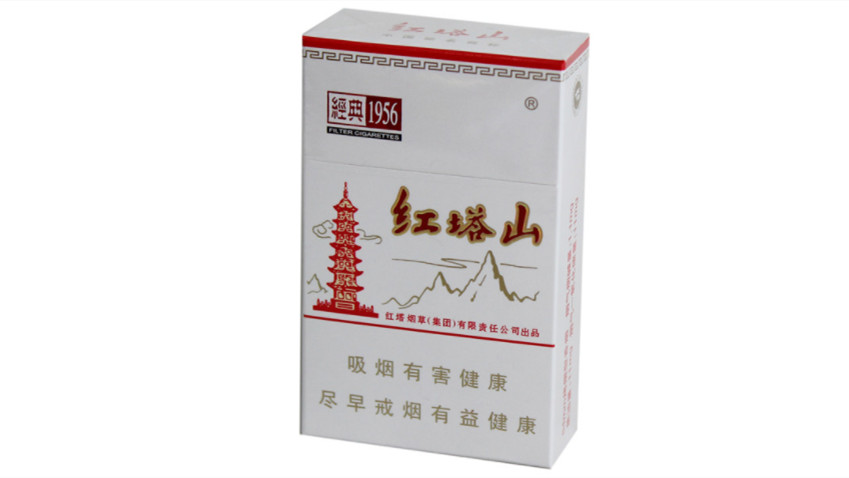 2021红塔山香烟价格表图片 2021红塔山多少钱一包