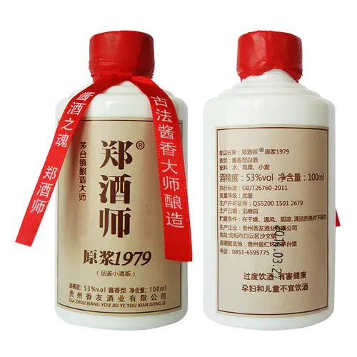 郑酒师53度酱香型价格查询 郑酒师53度多少钱一瓶