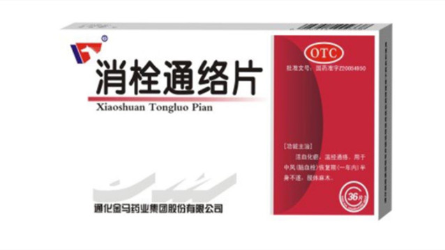 治脑血栓的药最好的药是什么药 治脑血栓的中药有哪些