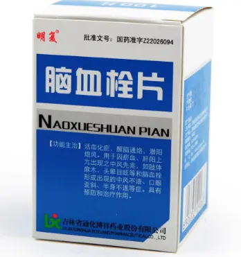 治脑血栓的药最好的药是什么药 治脑血栓的中药有哪些