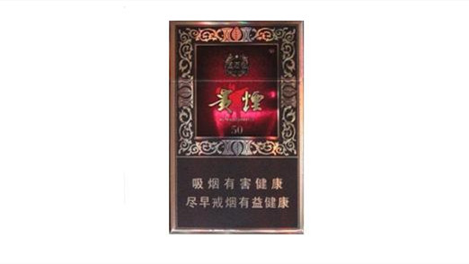 贵烟全部价格和图片 贵烟价格表和图片大全集2025