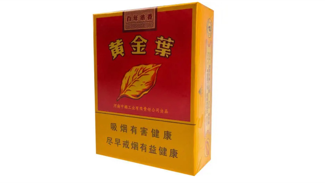 黄金叶香烟价格表2021价格表