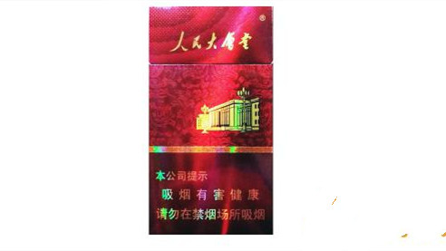人民大会堂香烟多少钱一包2025价目表