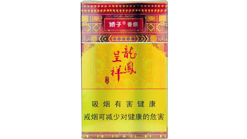 2025最新龙凤呈祥香烟价格表图大全