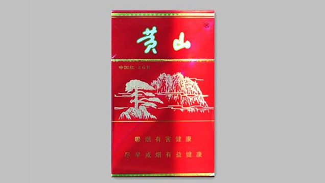 黄山硬盒烟多少钱一包 硬盒黄山烟价格表和图片