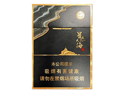 七匹狼星辰大海双中支价格查询 七匹狼星辰大海双中支价格多少一包