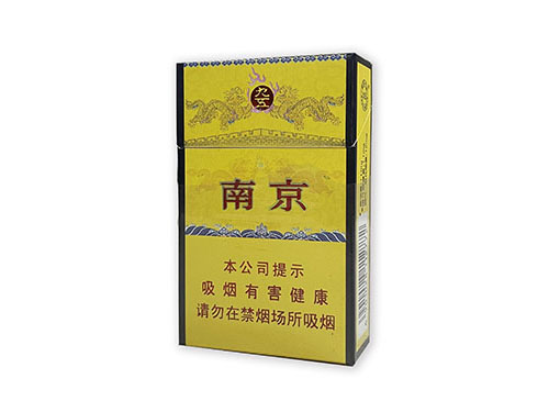 南京九五至尊多少钱一包 南京九五至尊价格及图片