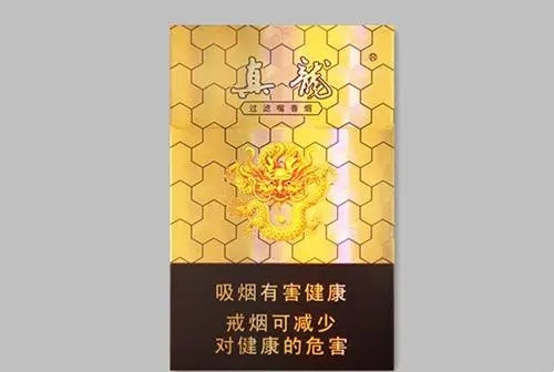 2021年真龙香烟价格表图片大全报价(最完整版)