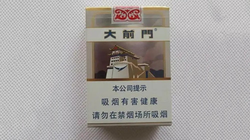 大前门香烟价格表2025最新价 大前门香烟价格表和图片
