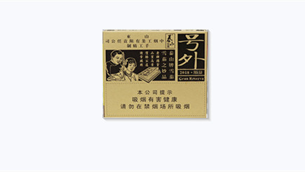 所有泰山烟价格表图片 泰山烟价格表2021价格表图片