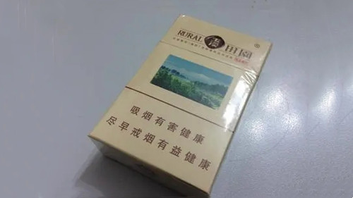 玉溪田园多少钱一包 玉溪田园价格表和图片