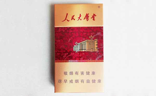 人民大会堂红色细支多少钱一盒 人民大会堂细支价格表和图片一览