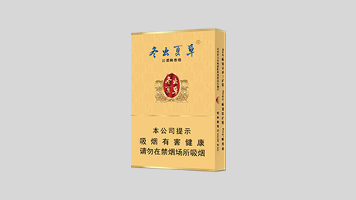 冬虫夏草金细支香烟多少一条 冬虫夏草金细香烟价格表