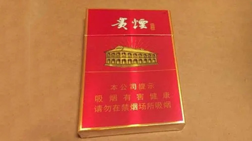 贵烟红中支烟草价格查询 贵烟红中支价格表和图片