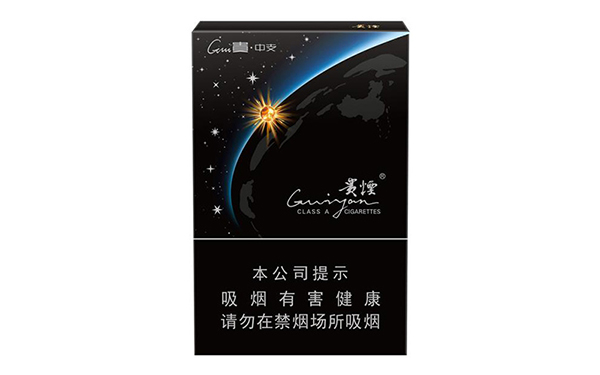 贵烟贵中支香烟多少钱一包 贵烟贵中支香烟好抽吗