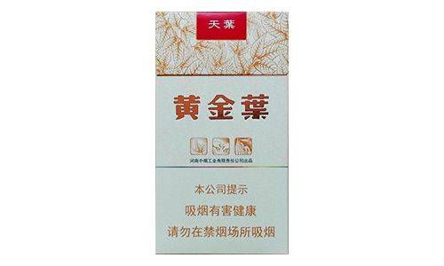 黄金叶天叶细支真伪怎么鉴别-黄金叶天叶细支真假辨别方法汇总