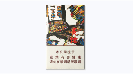 贵烟萃多少钱一包及图片-贵烟萃价格表和图片及价格大全