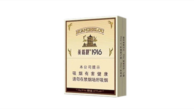 黄鹤楼香烟价格表一览零售价格