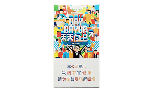 白沙烟天天向上有爆珠-白沙天天向上烟价格表和图片合集