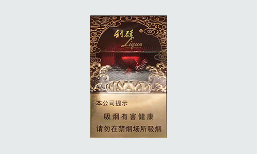 利群红利为什么那么贵-利群红利香烟价格表图汇总
