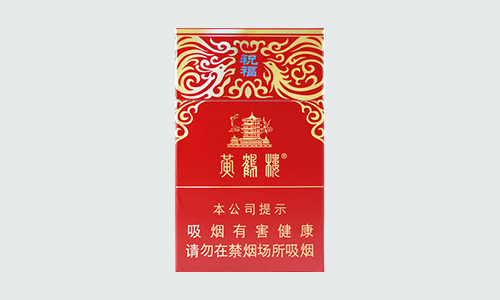 黄鹤楼祝福口感怎么样-黄鹤楼祝福口感介绍合集