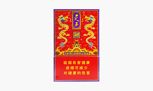 天子系列有哪些烟-天子香烟价格表图合集