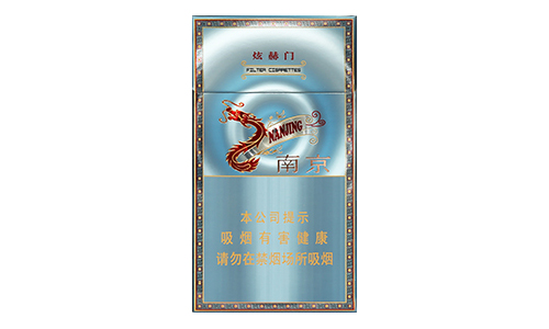 南京细支香烟有几种价格-南京细支香烟价格表和图片汇总