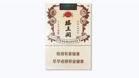 金圣滕王阁金叶天香多少钱一盒-金圣滕王阁金叶天香价格汇总