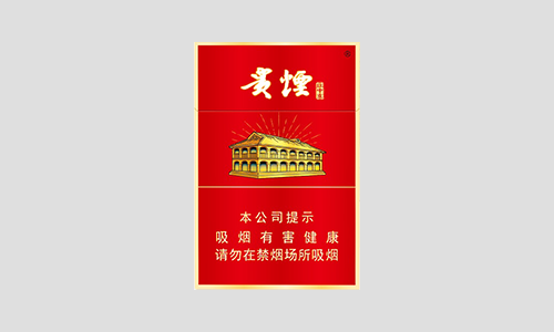 贵烟红中支批发价多少钱-贵烟红中支价格表和图片汇总