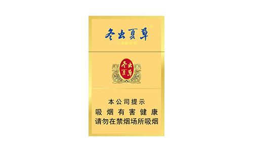 冬虫夏草烟一盒多少元 2025最新冬虫夏草烟价格表图