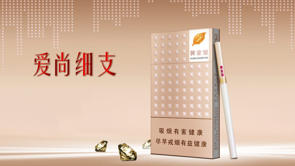 黄金叶香烟细支价格表2025价格表图