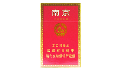 南京香烟价格表2022品牌大全及价格表大全