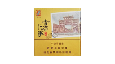 王冠青岩往事雪茄价格图片2022最新