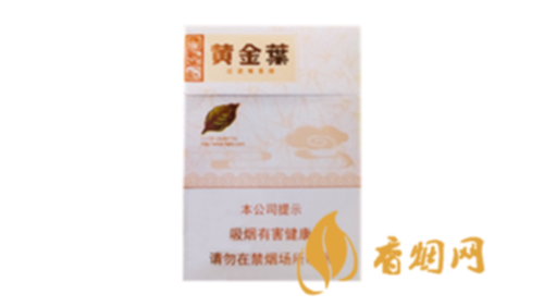 黄金叶天香系列有几款 黄金叶天香系列价格表大全