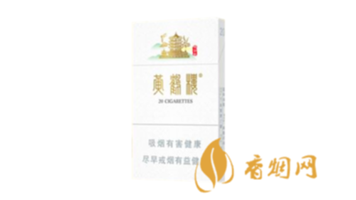 黄鹤楼峡谷情香烟价格焦油量8mg